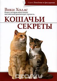 Литература для любителей кошек