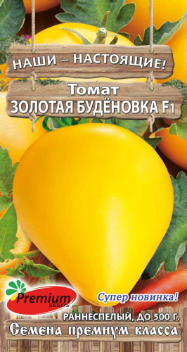 Семена томатов индетерминантных 