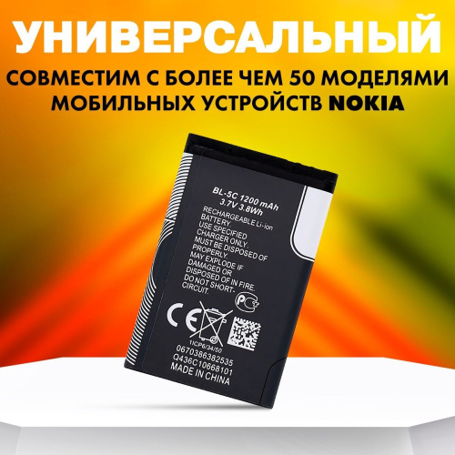 Аккумулятор мытищи. Bl8009 Fly. Fly fs454 аккумулятор. Fly fs454 Nimbus 8 коннектор аккумулятора.