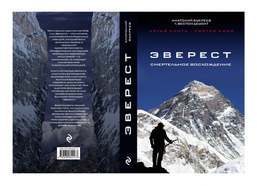 Книги об альпинизме