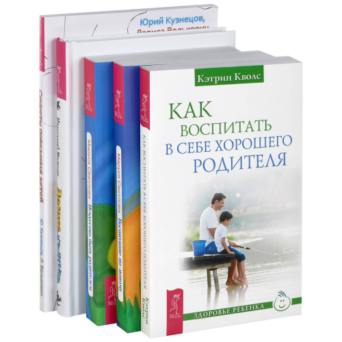 Книги для родителей 