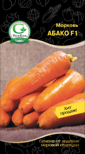 Семена моркови 