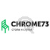 Chrome73
