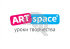 ArtSpace Уроки творчества