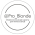 pro_blonde